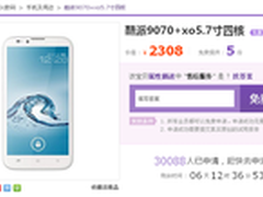 创造互联网语言 酷派9070+XO试用启动