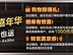 玩家之选 京东ROG玩家国度嘉年华促销