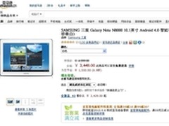 四核大屏通话平板 三星N8000亚马逊3449