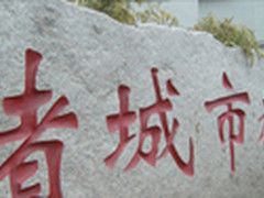 思科为诸城教育局建云平台实现高效管理