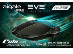 海联达携手EVE打造无线路由，敬请期待