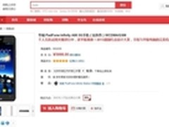 华硕PadFone无限变形手机京东首发