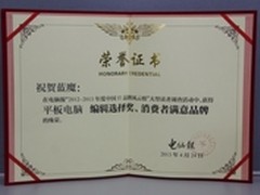 众望所归 蓝魔获IT品牌风云榜两项大奖