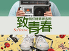 致青春 青春新主张 派客青春派移动电源