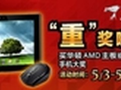 暖春劲爆重奖 华硕AMD游戏显卡京东促销