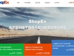 从官网改版看上海商派的战略变化