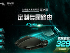 海联达携手EVE限量版无线路由京东首发