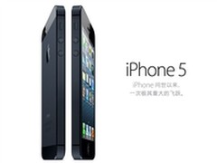 超高人气 苹果iPhone 5西安报价4270元