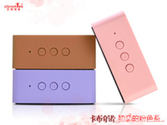 专利技术 艾特铭客 三点选择便携音箱