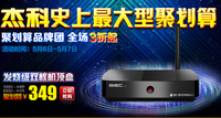 全场98元起 杰科聚划算真的巨划算