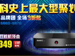 全场98元起 杰科聚划算真的巨划算