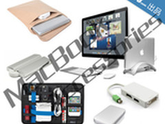 收纳包最低仅55元 MacBook新奇配件导购