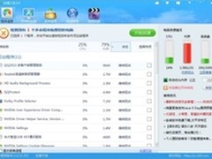 巧用加速人生 查看哪些程序在拖慢系统