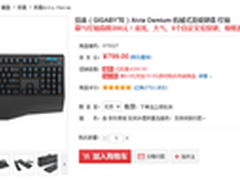 技嘉Aivia Osmium机械键盘降价仅799元