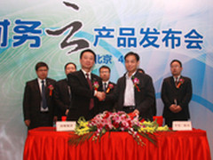 财务云先行 成集团管理云落地最佳土壤