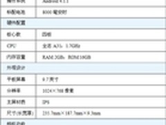 9.7英寸四核八显 翰智Z99-C平板评测