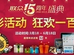 联众