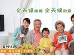 爱国者数码相框点亮母爱瞬间