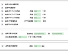 百人企业上网行为管理艾泰1220京东热销