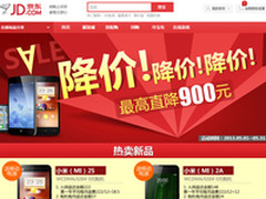 网购手机促销优惠一览 青橙秒杀价66元