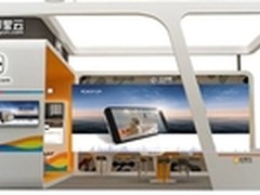 卓普明星机亮相2013全球移动互联网大会