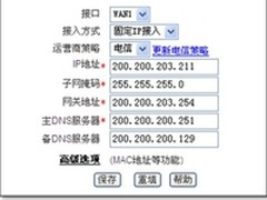 艾泰极速王840G让企业内网进入千兆时代