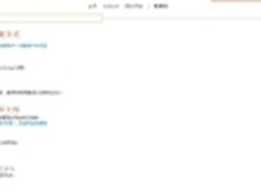 云办公 手机端体验Office 365 Outlook