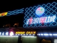 三星S27B750H打造劲浪网城高端形象