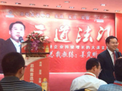 世硕科技参加三道法门总裁班培训