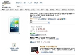 7吋通话平板 三星P3100亚马逊1780元