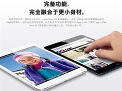 7.9寸平板苹果iPad mini邯郸海润售2150
