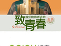 致青春票房飚红派客青春派借势销售增长