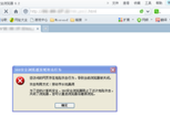 IE8曝“劳动节水坑”漏洞 360主动免疫