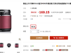 便携易用 耳神ER162蓝牙音箱售价169元