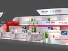 理光数字印刷新品即将亮相第八届印刷展