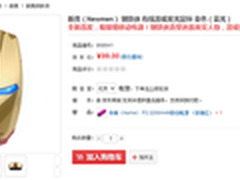实惠之选 新贵钢铁侠鼠标99送移动电源