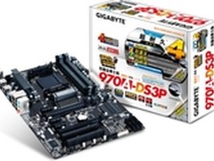技嘉970A-DS3P超耐久4主板上市