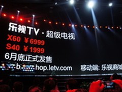 60英寸仅6999元 乐视TV超级电视发布 
