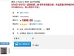海尔215升机械控温直冷冰箱国美不足1K8