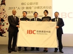 奥克斯携IBC保护敦煌 闫妮出任公益大使