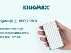 车友最爱的移动电源为何是骑士呢