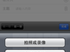 网易邮箱手机智能版更新 支持拍照上传