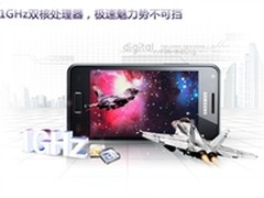 超强显示视效 三星I9070石家庄售1300元