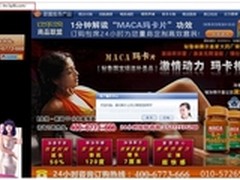 钓鱼网站“从良”？电脑管家说不好使