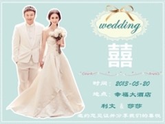 传递幸福 美图秀秀教你设计电子喜帖