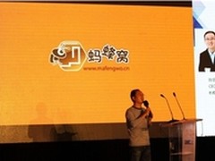 蚂蜂窝旅游攻略下载量破亿