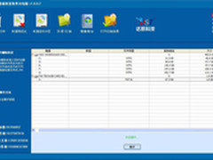 专业级达思数据恢复软件闪电版仅需79元