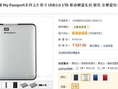 大容量自动备份  WD移动硬盘 1TB仅537