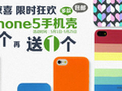美丽优惠成双成对 瑞福来五月倾情回馈