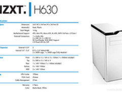 双360mm冷排 NZXT发布新静音机箱H630